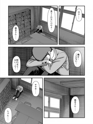 [PROTMIND (たつみやもとかず)] 天使のアプリで片想いの彼を私の恋人にしてみた。 [DL版]_528