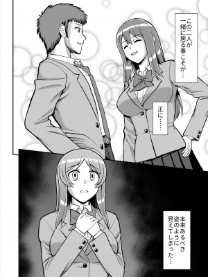 [PROTMIND (たつみやもとかず)] 天使のアプリで片想いの彼を私の恋人にしてみた。 [DL版]_235