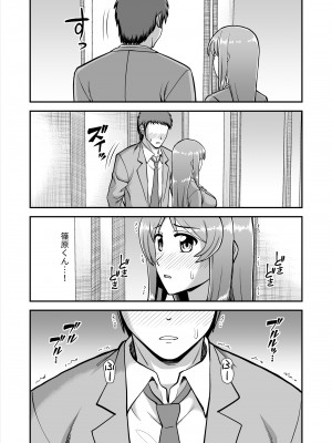 [PROTMIND (たつみやもとかず)] 天使のアプリで片想いの彼を私の恋人にしてみた。 [DL版]_076