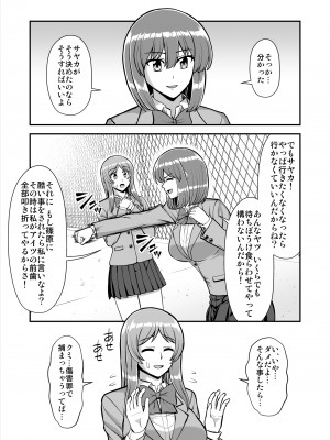 [PROTMIND (たつみやもとかず)] 天使のアプリで片想いの彼を私の恋人にしてみた。 [DL版]_512