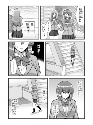 [PROTMIND (たつみやもとかず)] 天使のアプリで片想いの彼を私の恋人にしてみた。 [DL版]_513