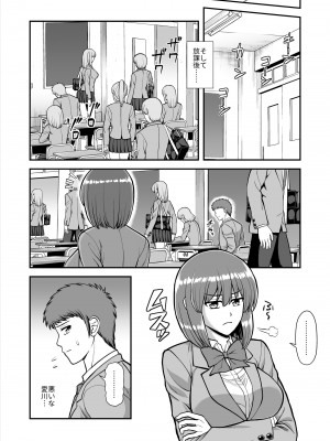 [PROTMIND (たつみやもとかず)] 天使のアプリで片想いの彼を私の恋人にしてみた。 [DL版]_481