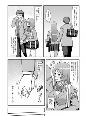 [PROTMIND (たつみやもとかず)] 天使のアプリで片想いの彼を私の恋人にしてみた。 [DL版]_142