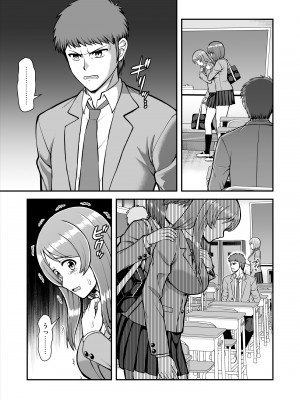 [PROTMIND (たつみやもとかず)] 天使のアプリで片想いの彼を私の恋人にしてみた。 [DL版]_298