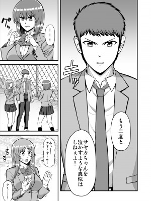 [PROTMIND (たつみやもとかず)] 天使のアプリで片想いの彼を私の恋人にしてみた。 [DL版]_602