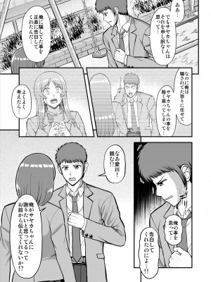 [PROTMIND (たつみやもとかず)] 天使のアプリで片想いの彼を私の恋人にしてみた。 [DL版]_438