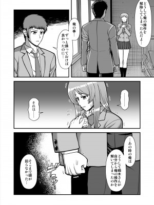 [PROTMIND (たつみやもとかず)] 天使のアプリで片想いの彼を私の恋人にしてみた。 [DL版]_545