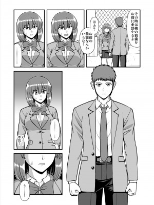 [PROTMIND (たつみやもとかず)] 天使のアプリで片想いの彼を私の恋人にしてみた。 [DL版]_478