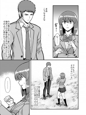 [PROTMIND (たつみやもとかず)] 天使のアプリで片想いの彼を私の恋人にしてみた。 [DL版]_460