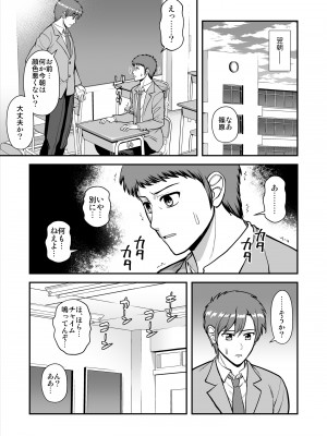[PROTMIND (たつみやもとかず)] 天使のアプリで片想いの彼を私の恋人にしてみた。 [DL版]_382