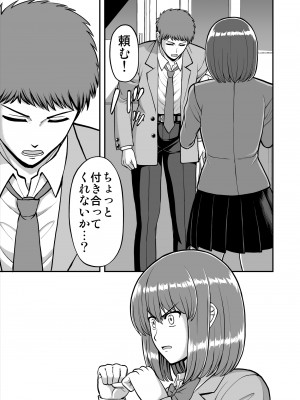 [PROTMIND (たつみやもとかず)] 天使のアプリで片想いの彼を私の恋人にしてみた。 [DL版]_424