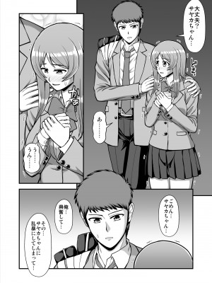 [PROTMIND (たつみやもとかず)] 天使のアプリで片想いの彼を私の恋人にしてみた。 [DL版]_587