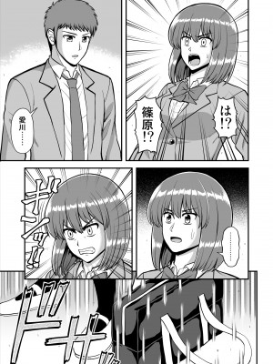 [PROTMIND (たつみやもとかず)] 天使のアプリで片想いの彼を私の恋人にしてみた。 [DL版]_420