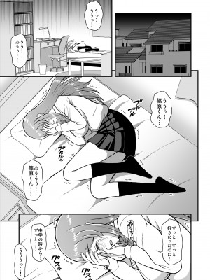 [PROTMIND (たつみやもとかず)] 天使のアプリで片想いの彼を私の恋人にしてみた。 [DL版]_014