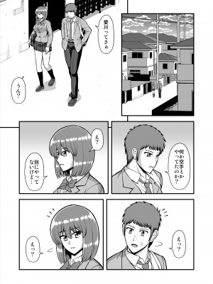 [PROTMIND (たつみやもとかず)] 天使のアプリで片想いの彼を私の恋人にしてみた。 [DL版]_472