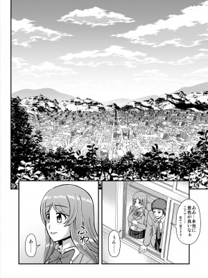 [PROTMIND (たつみやもとかず)] 天使のアプリで片想いの彼を私の恋人にしてみた。 [DL版]_067