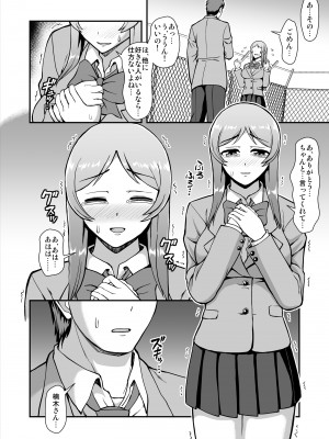 [PROTMIND (たつみやもとかず)] 天使のアプリで片想いの彼を私の恋人にしてみた。 [DL版]_011