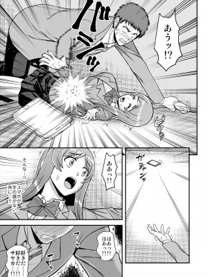 [PROTMIND (たつみやもとかず)] 天使のアプリで片想いの彼を私の恋人にしてみた。 [DL版]_082