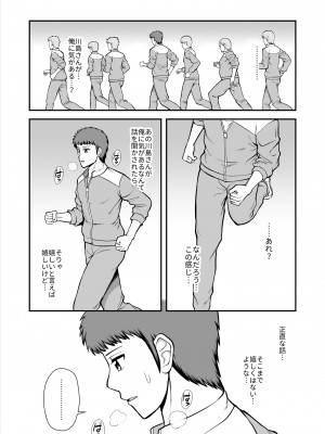 [PROTMIND (たつみやもとかず)] 天使のアプリで片想いの彼を私の恋人にしてみた。 [DL版]_332