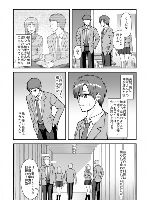 [PROTMIND (たつみやもとかず)] 天使のアプリで片想いの彼を私の恋人にしてみた。 [DL版]_318