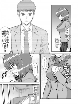 [PROTMIND (たつみやもとかず)] 天使のアプリで片想いの彼を私の恋人にしてみた。 [DL版]_514