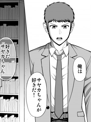 [PROTMIND (たつみやもとかず)] 天使のアプリで片想いの彼を私の恋人にしてみた。 [DL版]_557
