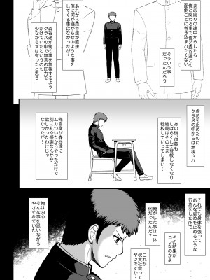 [PROTMIND (たつみやもとかず)] 天使のアプリで片想いの彼を私の恋人にしてみた。 [DL版]_359