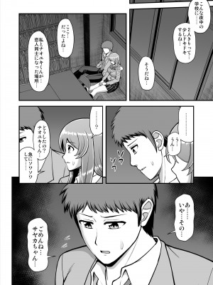 [PROTMIND (たつみやもとかず)] 天使のアプリで片想いの彼を私の恋人にしてみた。 [DL版]_177