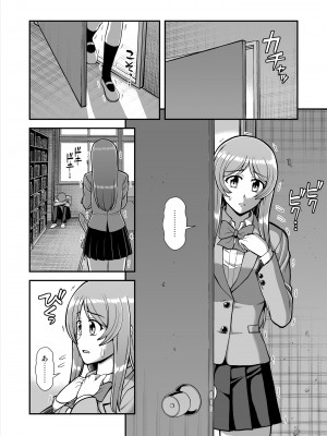 [PROTMIND (たつみやもとかず)] 天使のアプリで片想いの彼を私の恋人にしてみた。 [DL版]_531