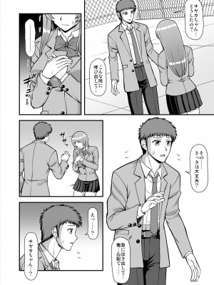 [PROTMIND (たつみやもとかず)] 天使のアプリで片想いの彼を私の恋人にしてみた。 [DL版]_253