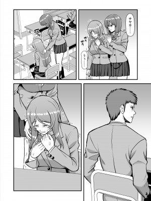 [PROTMIND (たつみやもとかず)] 天使のアプリで片想いの彼を私の恋人にしてみた。 [DL版]_299