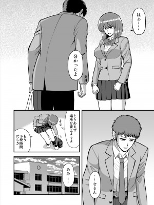 [PROTMIND (たつみやもとかず)] 天使のアプリで片想いの彼を私の恋人にしてみた。 [DL版]_427