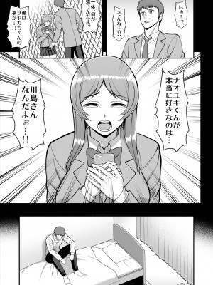 [PROTMIND (たつみやもとかず)] 天使のアプリで片想いの彼を私の恋人にしてみた。 [DL版]_374