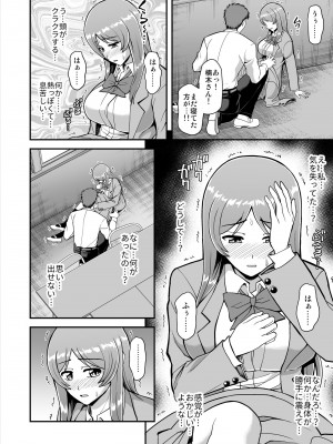 [PROTMIND (たつみやもとかず)] 天使のアプリで片想いの彼を私の恋人にしてみた。 [DL版]_103
