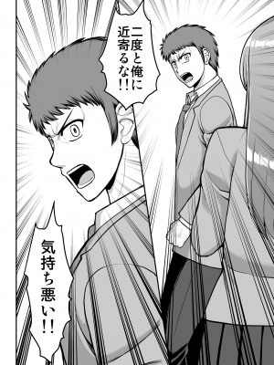 [PROTMIND (たつみやもとかず)] 天使のアプリで片想いの彼を私の恋人にしてみた。 [DL版]_275