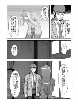 [PROTMIND (たつみやもとかず)] 天使のアプリで片想いの彼を私の恋人にしてみた。 [DL版]_547