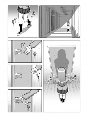 [PROTMIND (たつみやもとかず)] 天使のアプリで片想いの彼を私の恋人にしてみた。 [DL版]_530