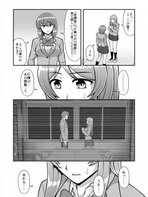 [PROTMIND (たつみやもとかず)] 天使のアプリで片想いの彼を私の恋人にしてみた。 [DL版]_505
