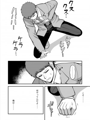 [PROTMIND (たつみやもとかず)] 天使のアプリで片想いの彼を私の恋人にしてみた。 [DL版]_405
