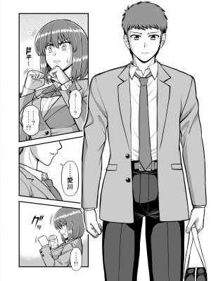 [PROTMIND (たつみやもとかず)] 天使のアプリで片想いの彼を私の恋人にしてみた。 [DL版]_423