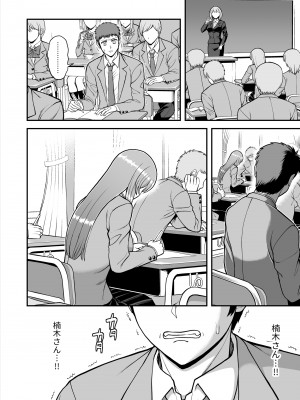 [PROTMIND (たつみやもとかず)] 天使のアプリで片想いの彼を私の恋人にしてみた。 [DL版]_383