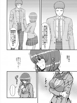[PROTMIND (たつみやもとかず)] 天使のアプリで片想いの彼を私の恋人にしてみた。 [DL版]_619