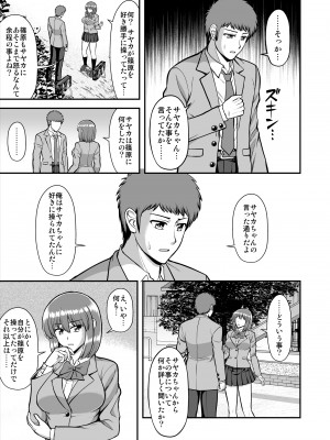 [PROTMIND (たつみやもとかず)] 天使のアプリで片想いの彼を私の恋人にしてみた。 [DL版]_436
