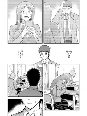 [PROTMIND (たつみやもとかず)] 天使のアプリで片想いの彼を私の恋人にしてみた。 [DL版]_344