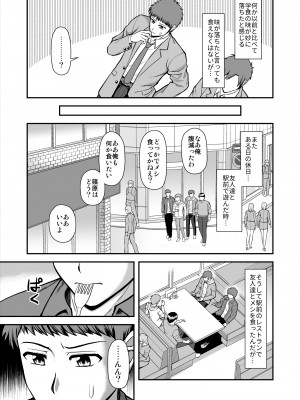 [PROTMIND (たつみやもとかず)] 天使のアプリで片想いの彼を私の恋人にしてみた。 [DL版]_320