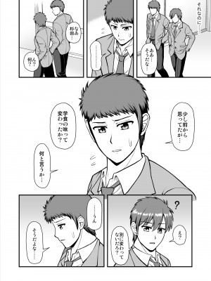 [PROTMIND (たつみやもとかず)] 天使のアプリで片想いの彼を私の恋人にしてみた。 [DL版]_319