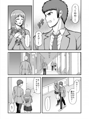 [PROTMIND (たつみやもとかず)] 天使のアプリで片想いの彼を私の恋人にしてみた。 [DL版]_606