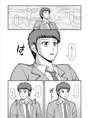 [PROTMIND (たつみやもとかず)] 天使のアプリで片想いの彼を私の恋人にしてみた。 [DL版]_262