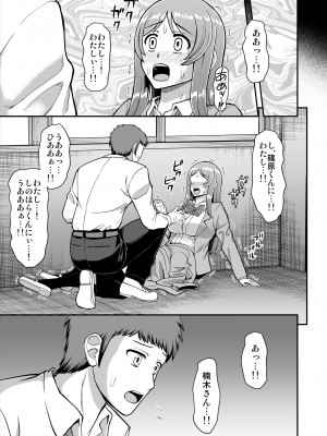[PROTMIND (たつみやもとかず)] 天使のアプリで片想いの彼を私の恋人にしてみた。 [DL版]_108