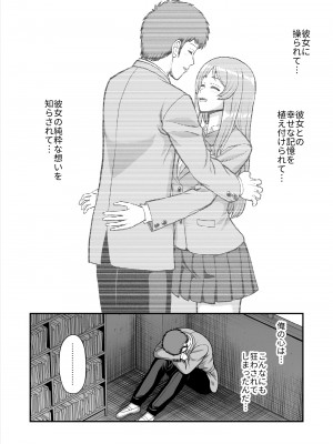[PROTMIND (たつみやもとかず)] 天使のアプリで片想いの彼を私の恋人にしてみた。 [DL版]_527